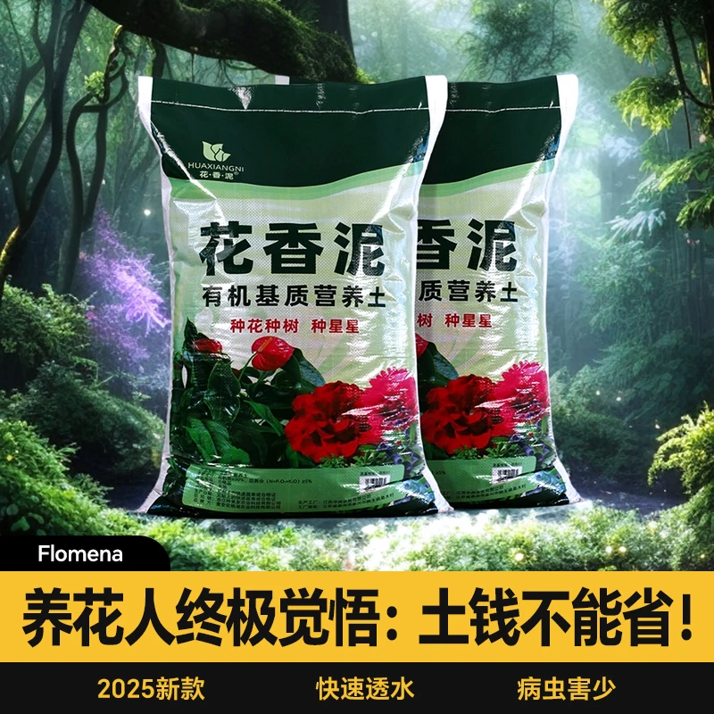 种植花草土营养土种植土种菜专用土园土种花土花泥土壤养花通用土