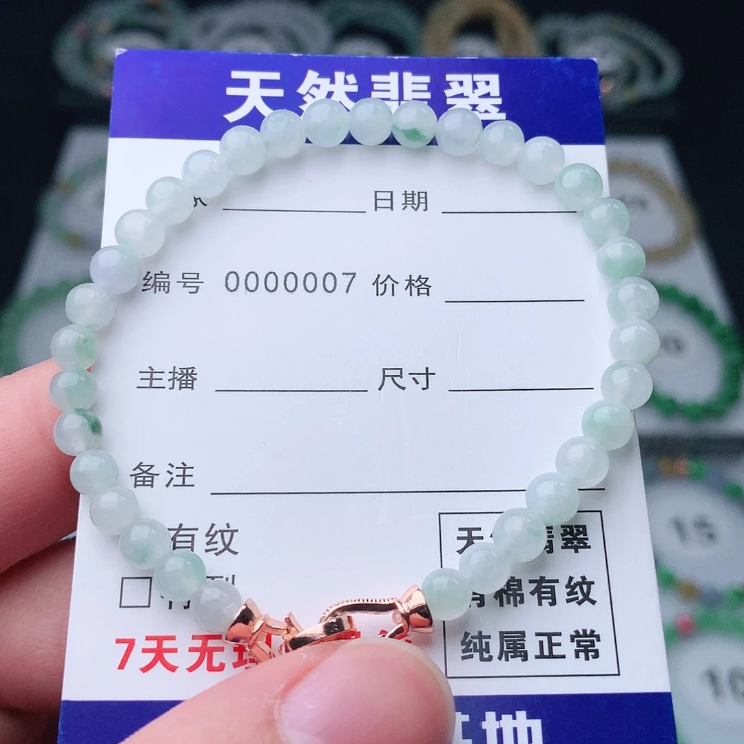 翡翠手串未镶嵌翡翠