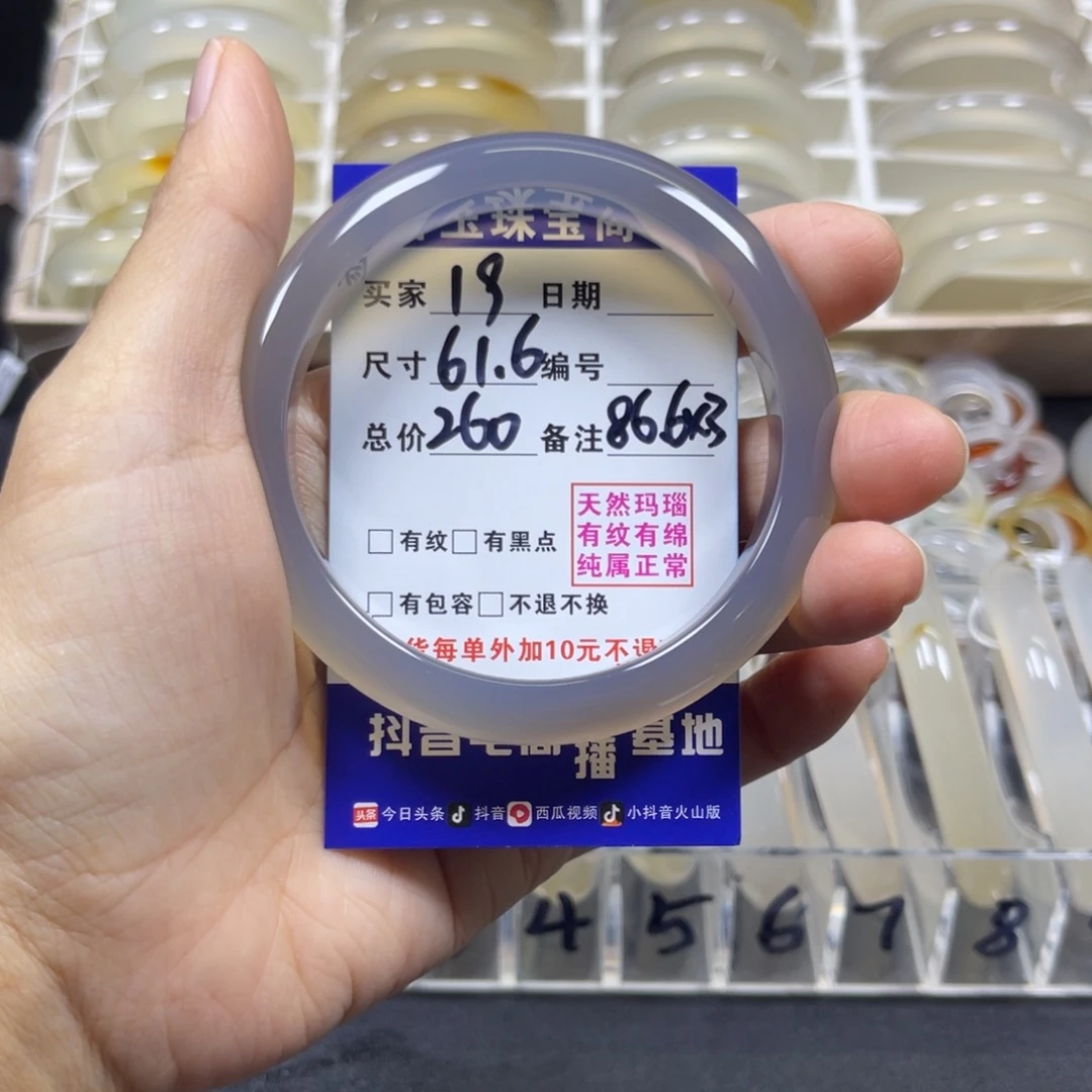 李***歪玛瑙/玉髓未镶嵌手镯