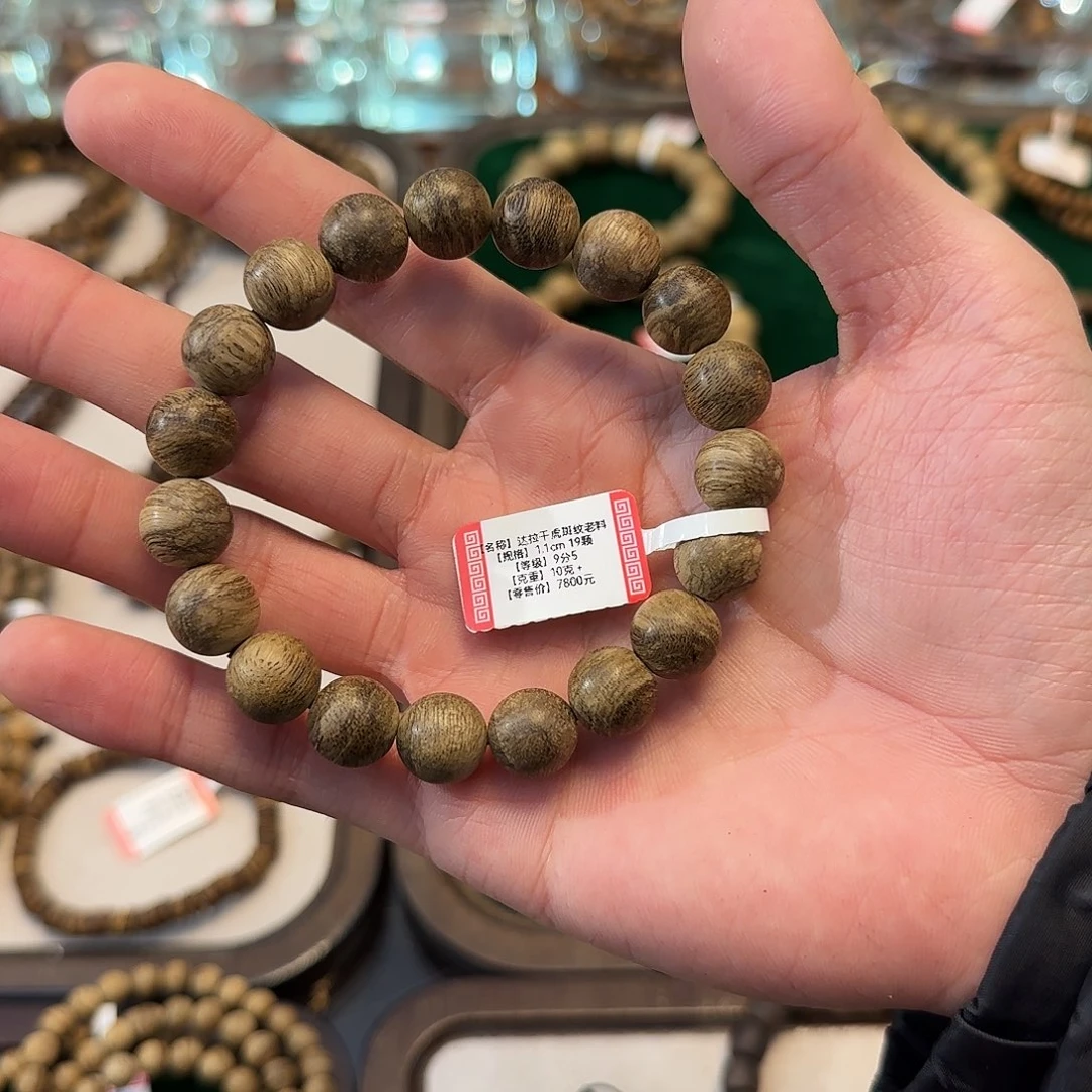 沉香手串达拉干多样性