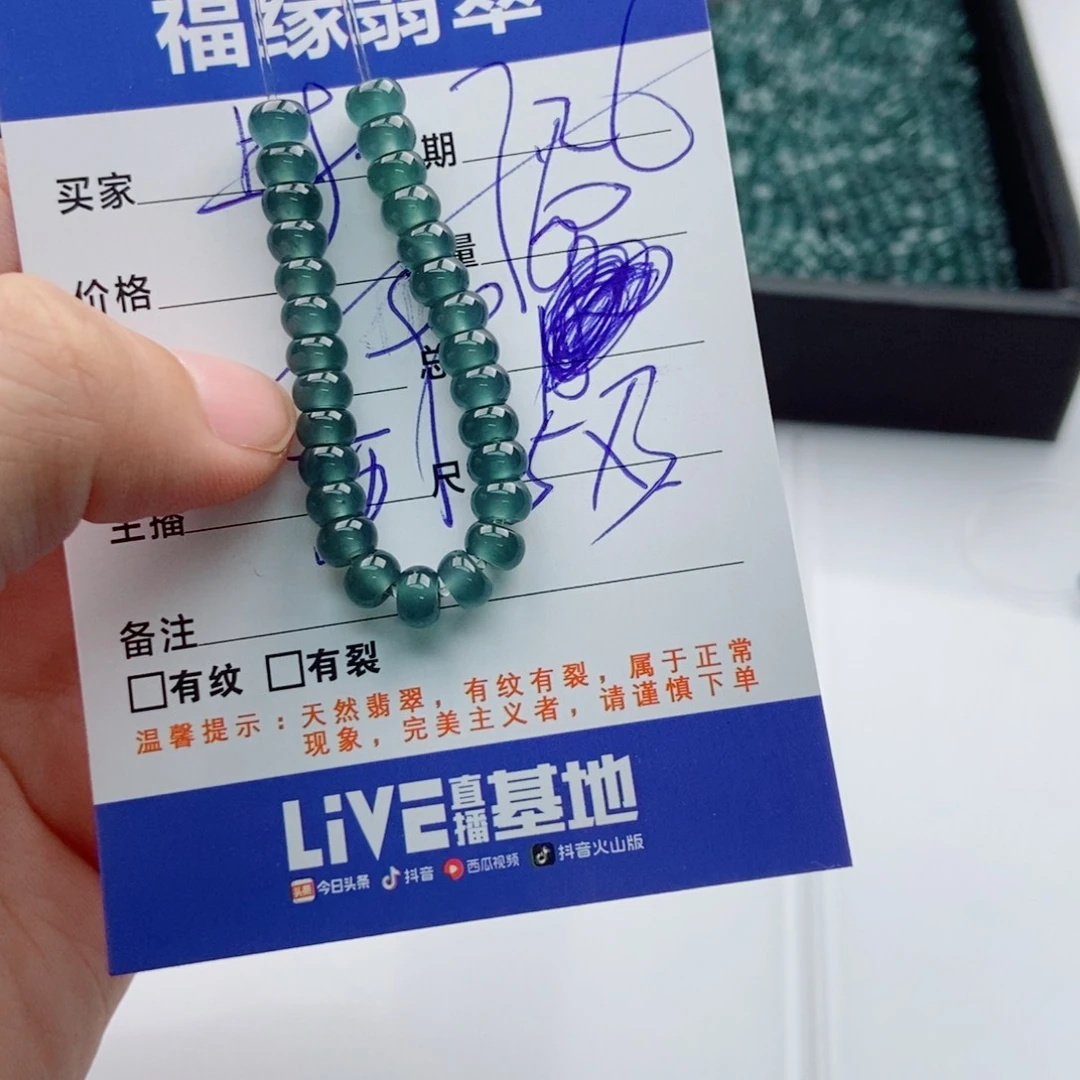 未镶嵌手链翡翠多样性60深