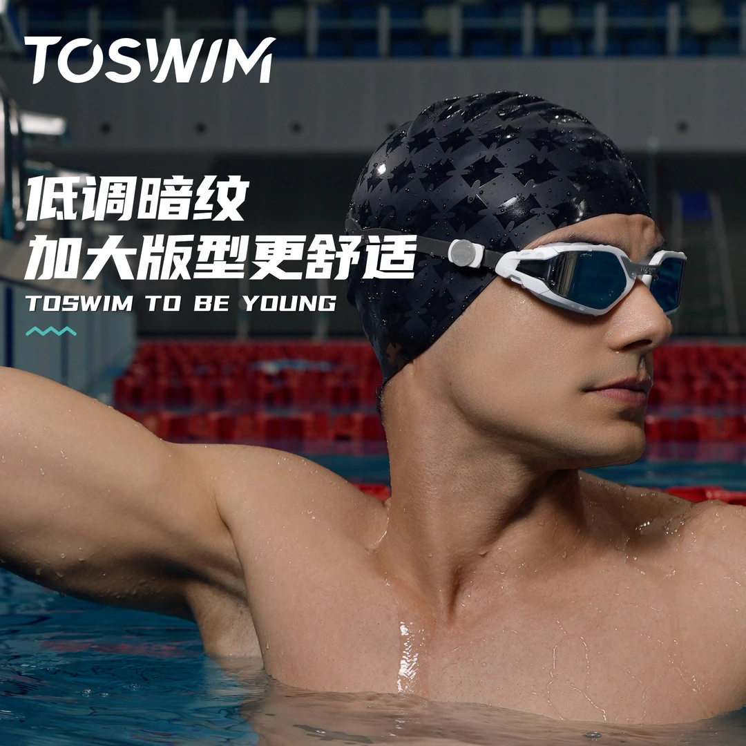 泳镜侠推荐！【TOSWIM泳帽】男款硅胶防水加大号不勒头舒适时尚潮酷