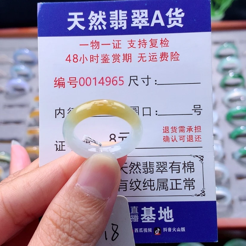 【闪购商品】未镶嵌戒指翡翠翡翠