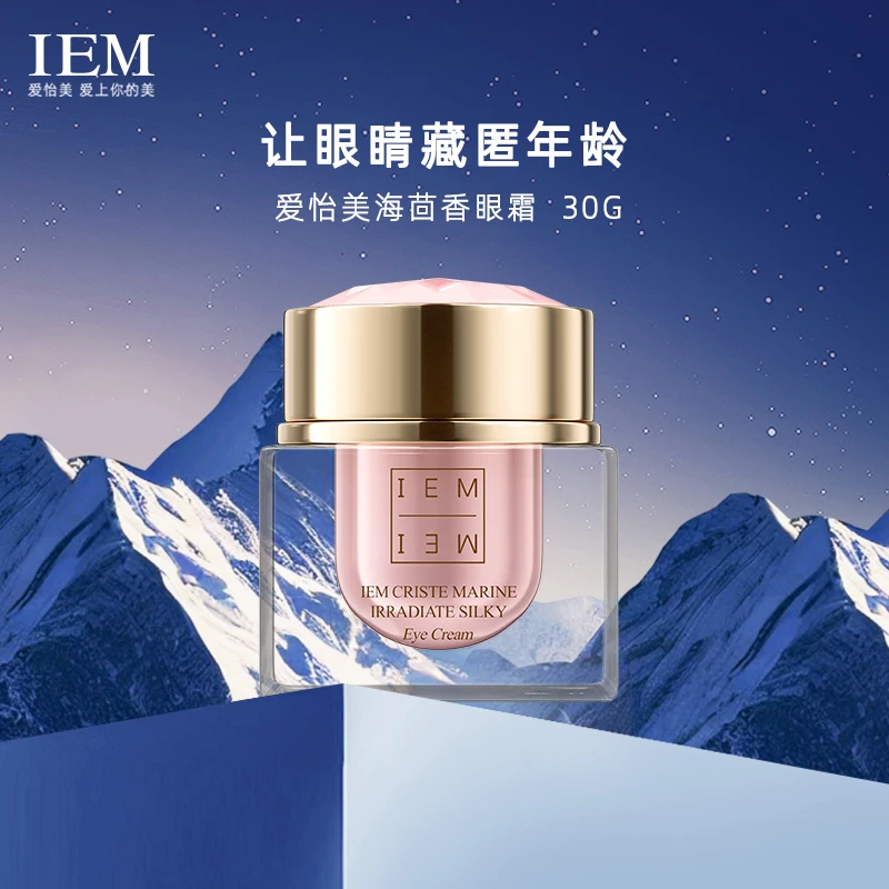 【直播专属】IEM海外/爱怡美海茴香眼霜30g