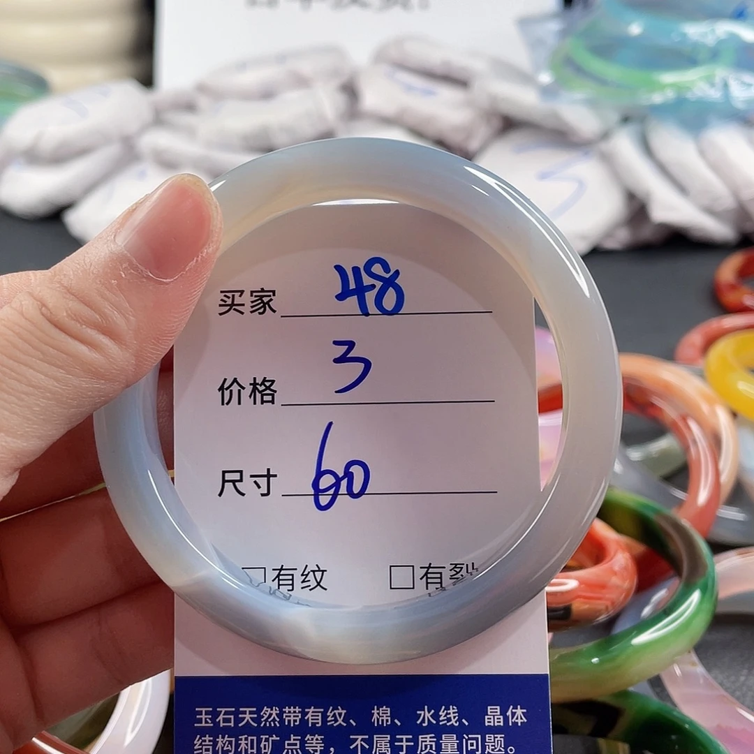 手镯玛瑙/玉髓未镶嵌