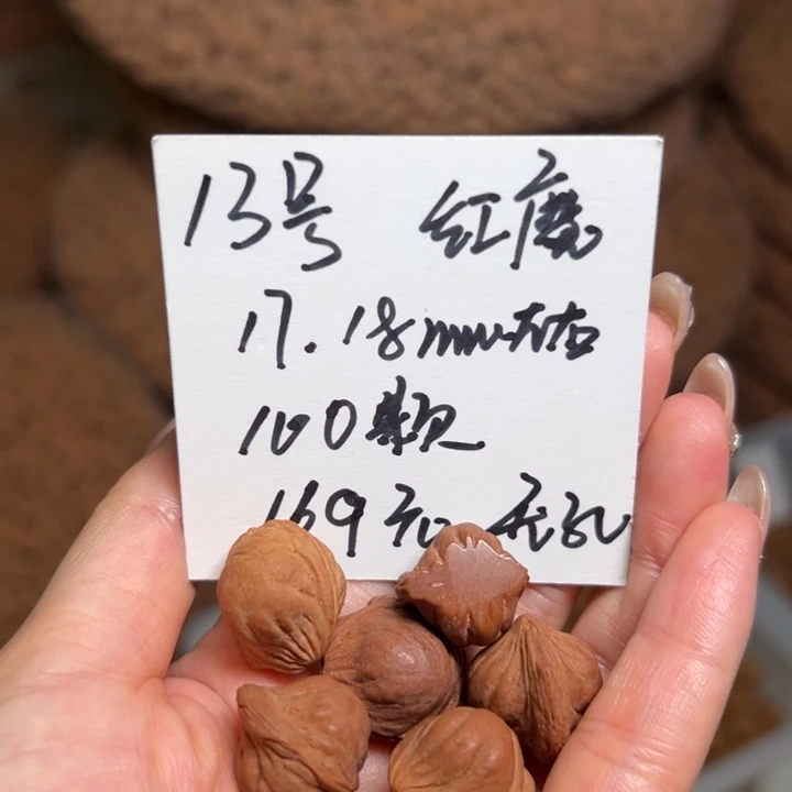 桃核吊坠13号肚卡17-18左右