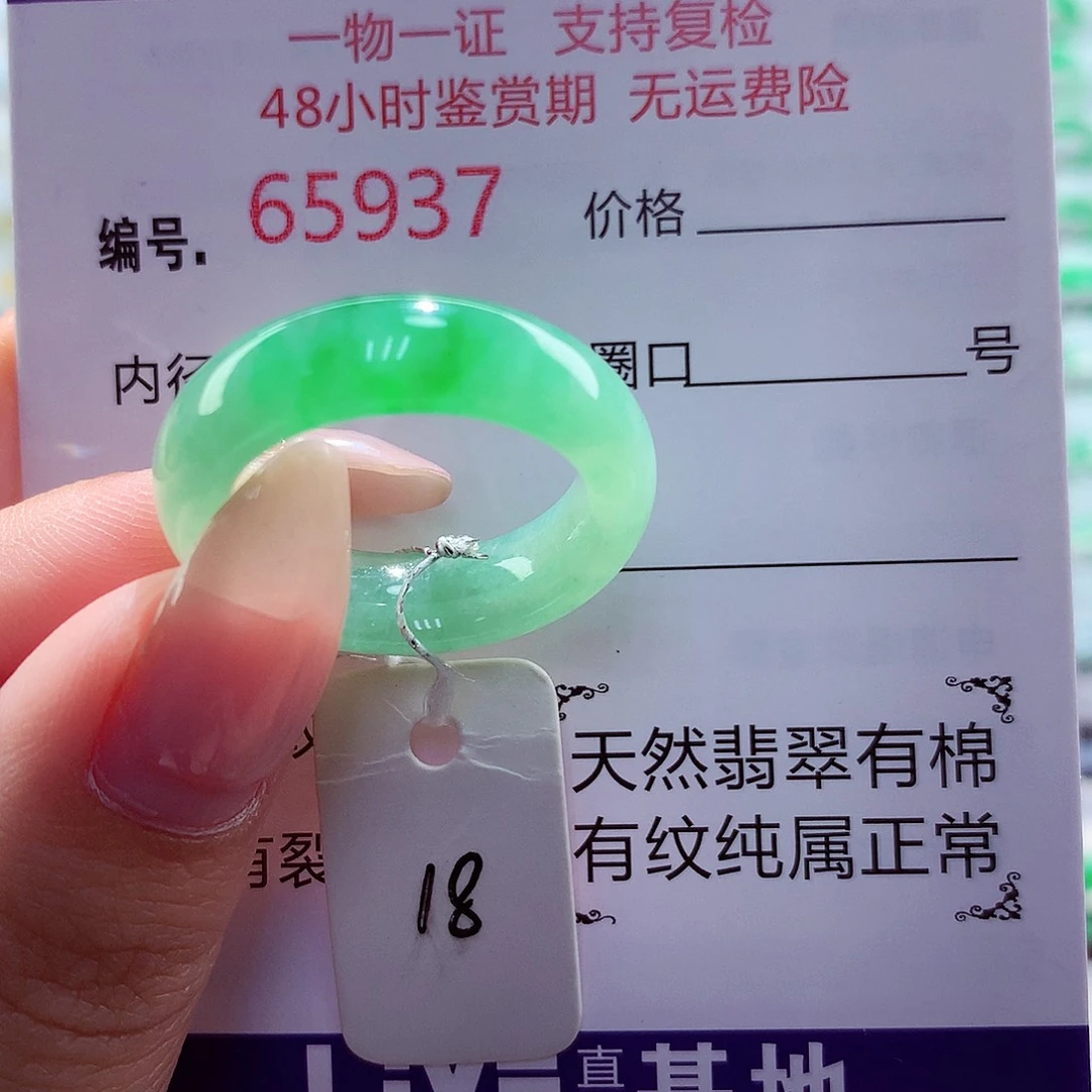 翡翠未镶嵌戒指天然