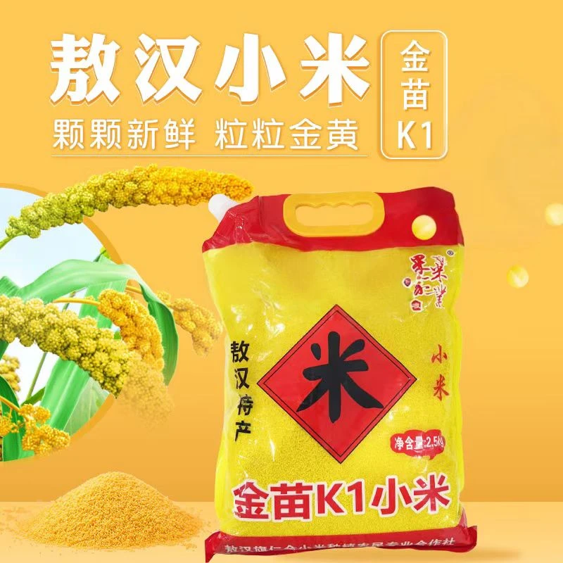 【25年当季新米】敖汉金苗K1小米 5斤 色泽金黄 米油醇厚