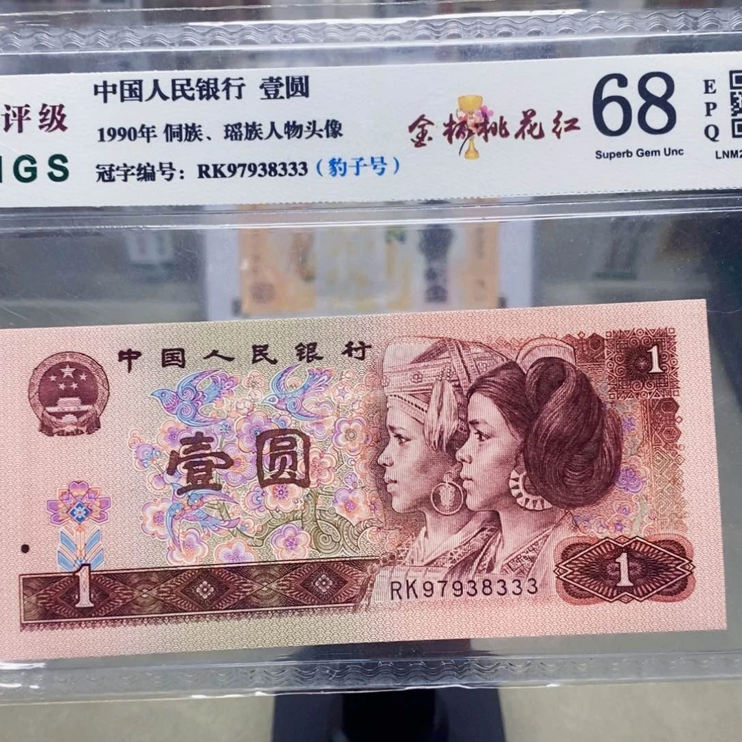 901一元豹子号97938333