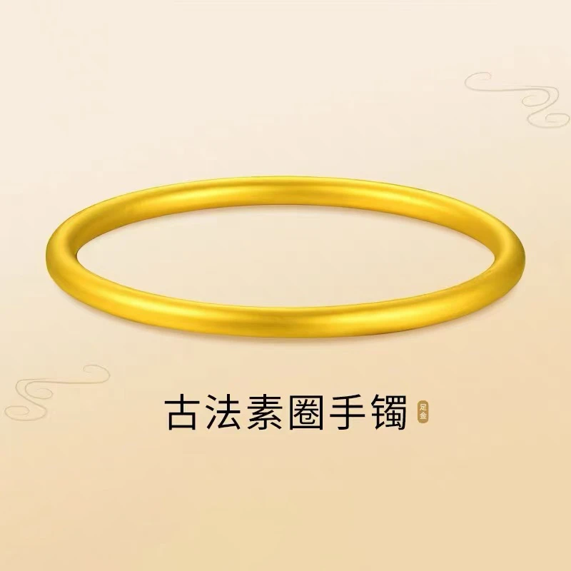 【珊珊专享】足金999饰品 古法素圈手镯 SS3055