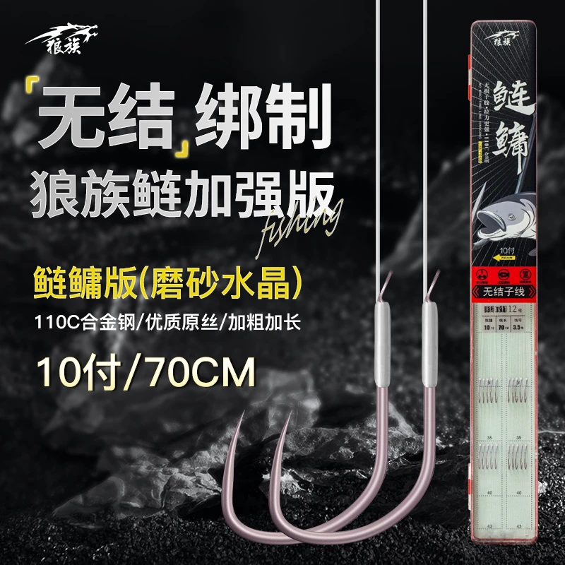 狼族鲢加强版无结子线双钩70cm10付110c合金钢钓鲢鳙加粗加长黑坑