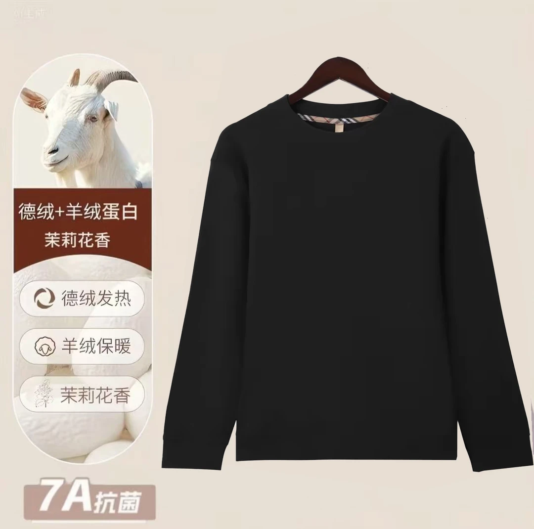 秋冬新品休闲亲肤保暖蛋白软糯高弹打底衫-德绒净版