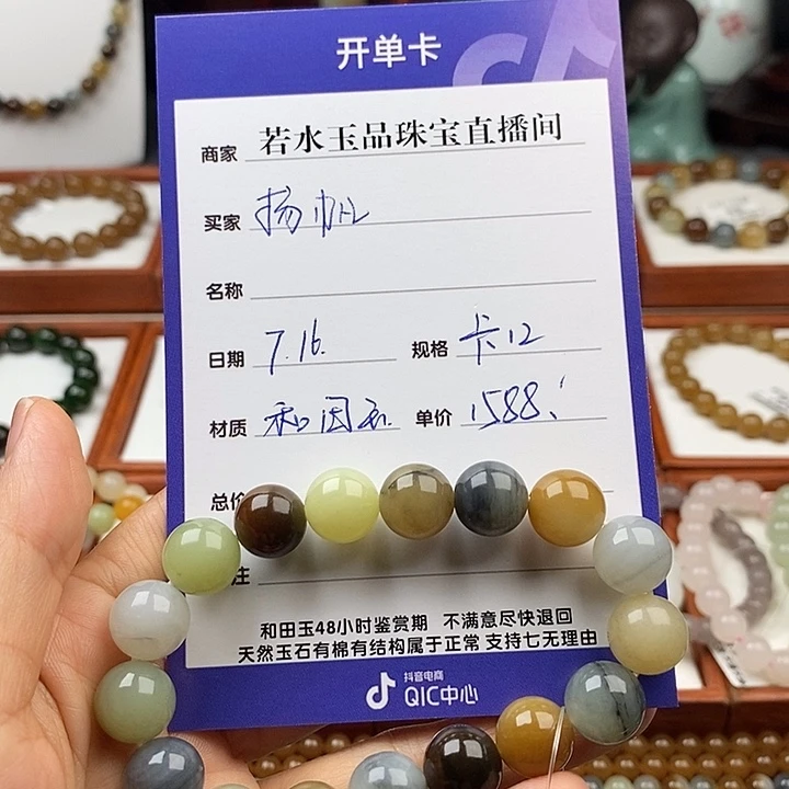 手串未镶嵌和田玉*️***