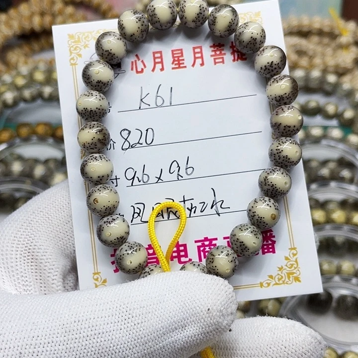 海南心月星月菩提k61