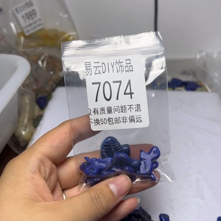 7074   阿深一包专拍