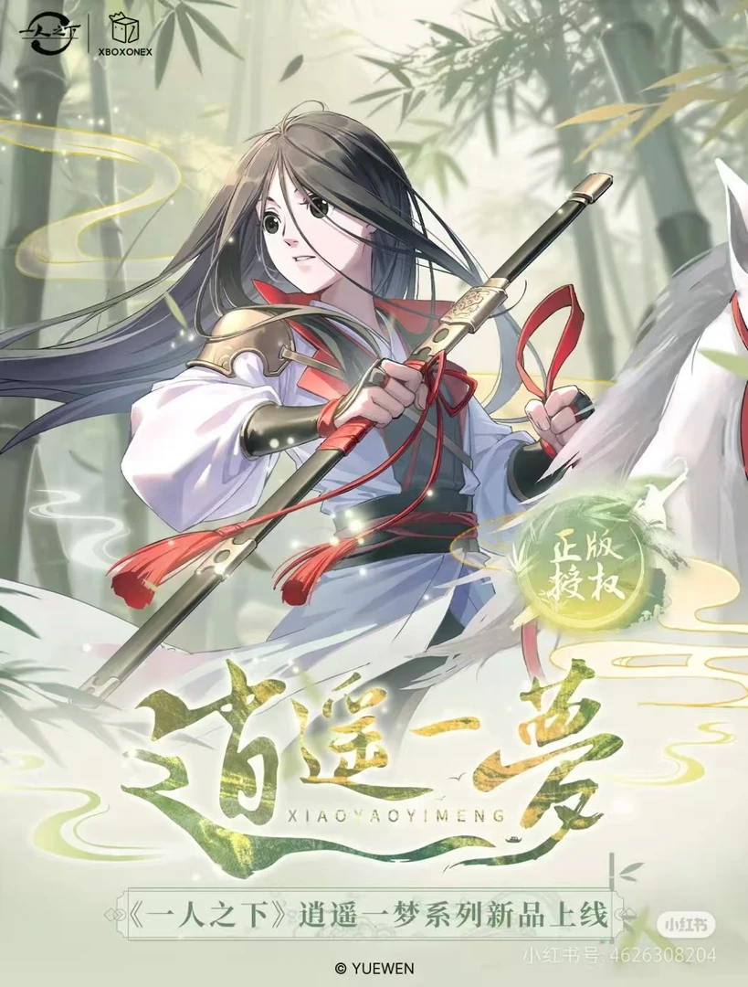 【一人之下】boxone逍遥一梦马口铁徽章吧唧王也正版（下单默认代拆）