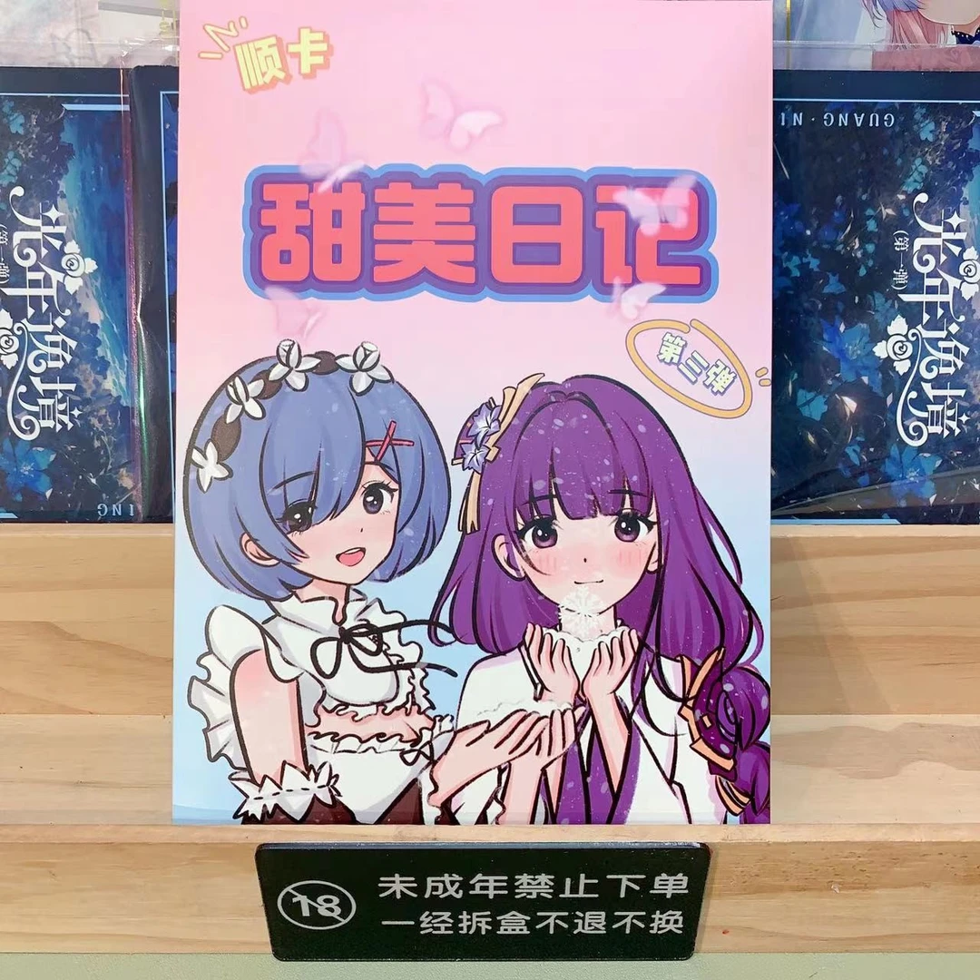 贝贝熊【A5】顺卡-甜美日记-三弹-动漫收藏卡牌盲盒（同意代拆）