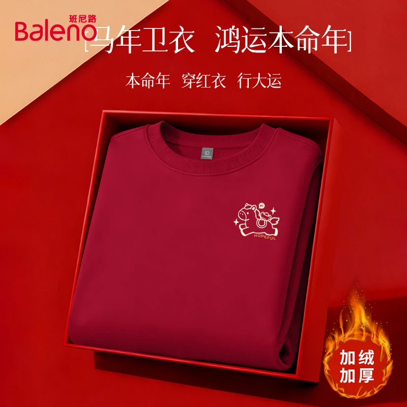 班尼路2026马年酒红色卫衣男款本命年衣服加厚保暖圆领上衣服男士