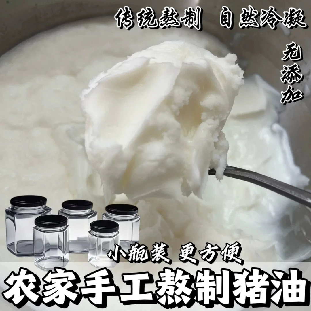 农家特产猪油500g