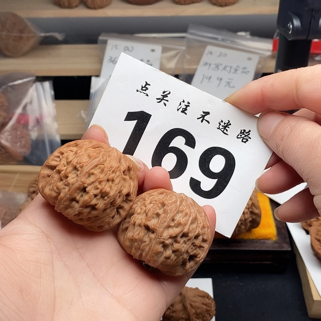 核桃42磨盘。