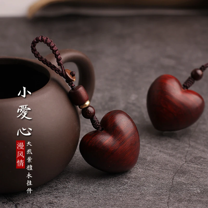檀木小爱心手机链挂件车钥匙扣送女友情侣创意小礼品钥匙挂饰吊坠