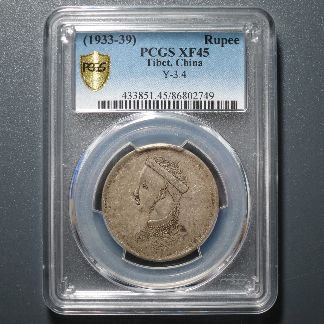 PCGS XF45 四川卢比 2749