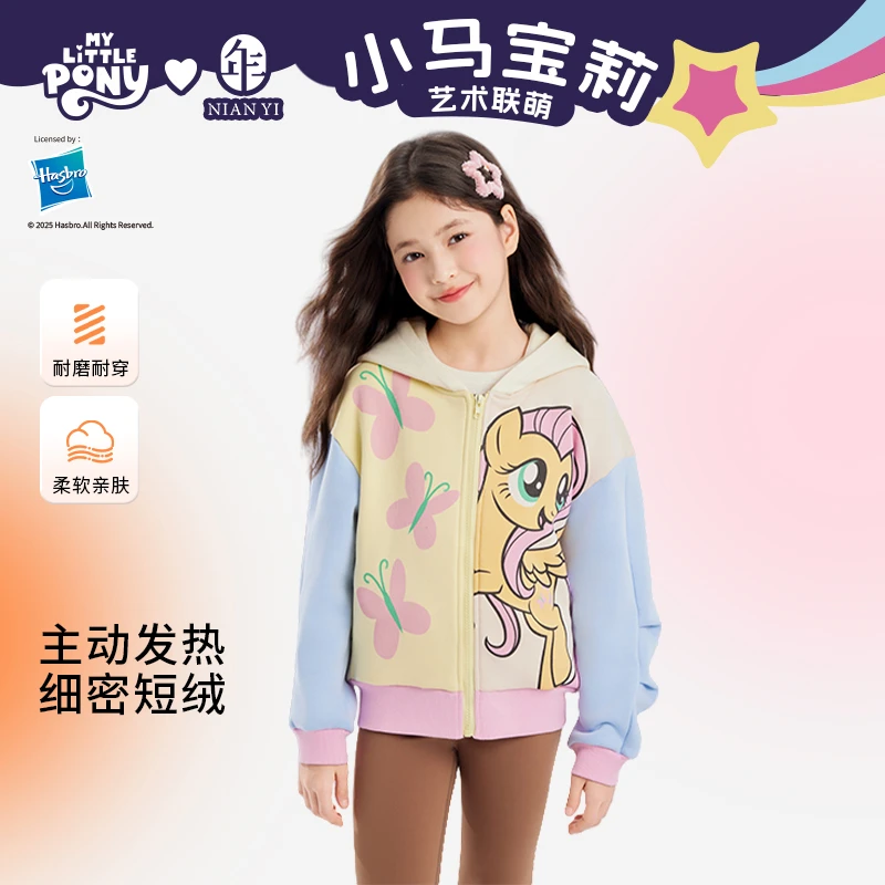 【小马宝莉外套】年衣童装外套秋冬新款卫衣开衫卡通休闲连帽上衣