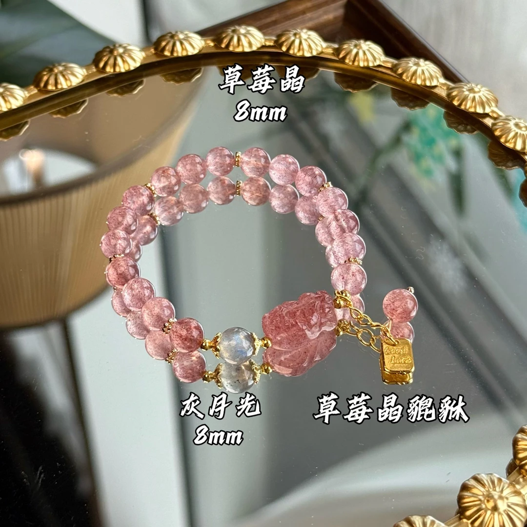 天然草莓晶水晶貔貅搭配灰月光招桃花