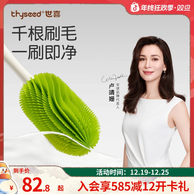 【清洁无死角】世喜一体成型弯曲刷头奶瓶刷吸管刷硅胶套装干净耐用