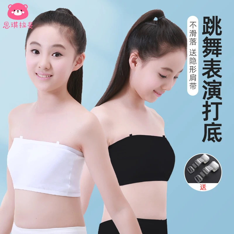 抹胸跳舞专用内衣无肩带隐形防滑女孩文胸防走光初高中生少女裹胸
