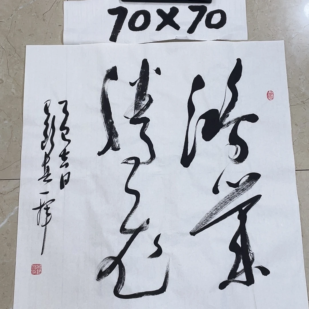 书法Lvqinzhenshufa