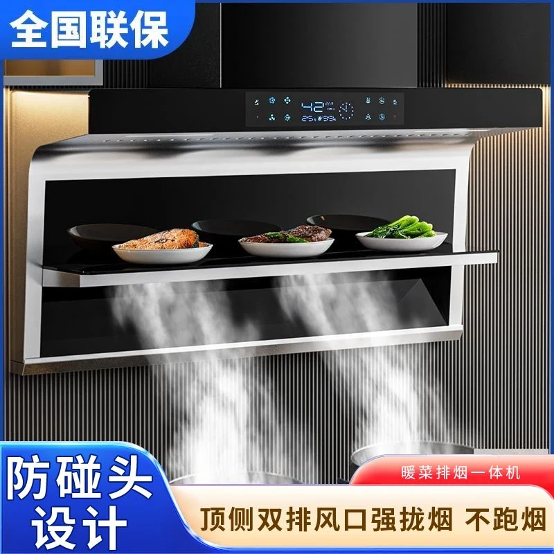 惠普好太太油烟机厨房抽油烟机大吸力暖菜宝抽油烟机壁挂式吸烟机