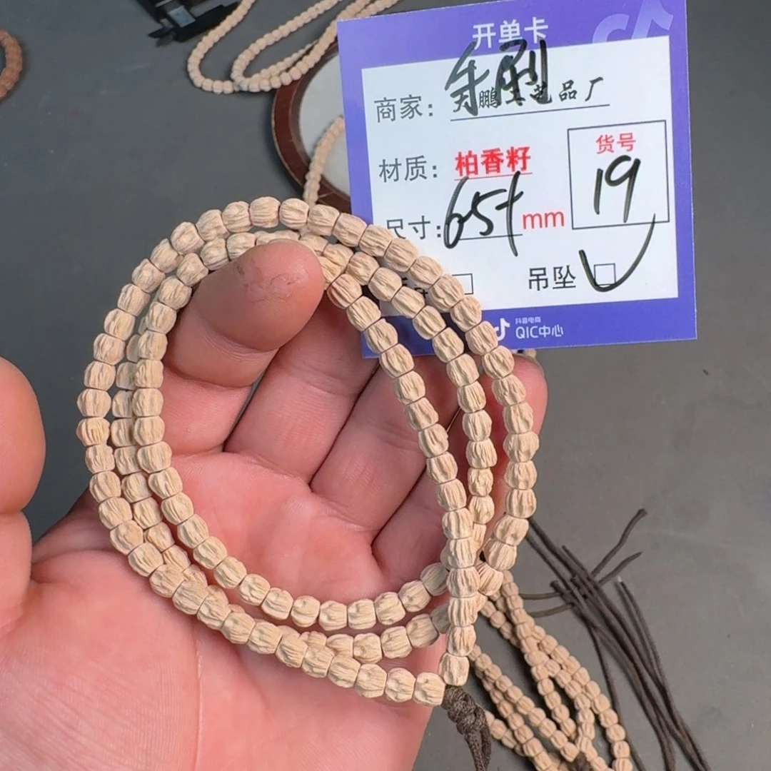 柏香籽/百香籽吊坠【19】手刷