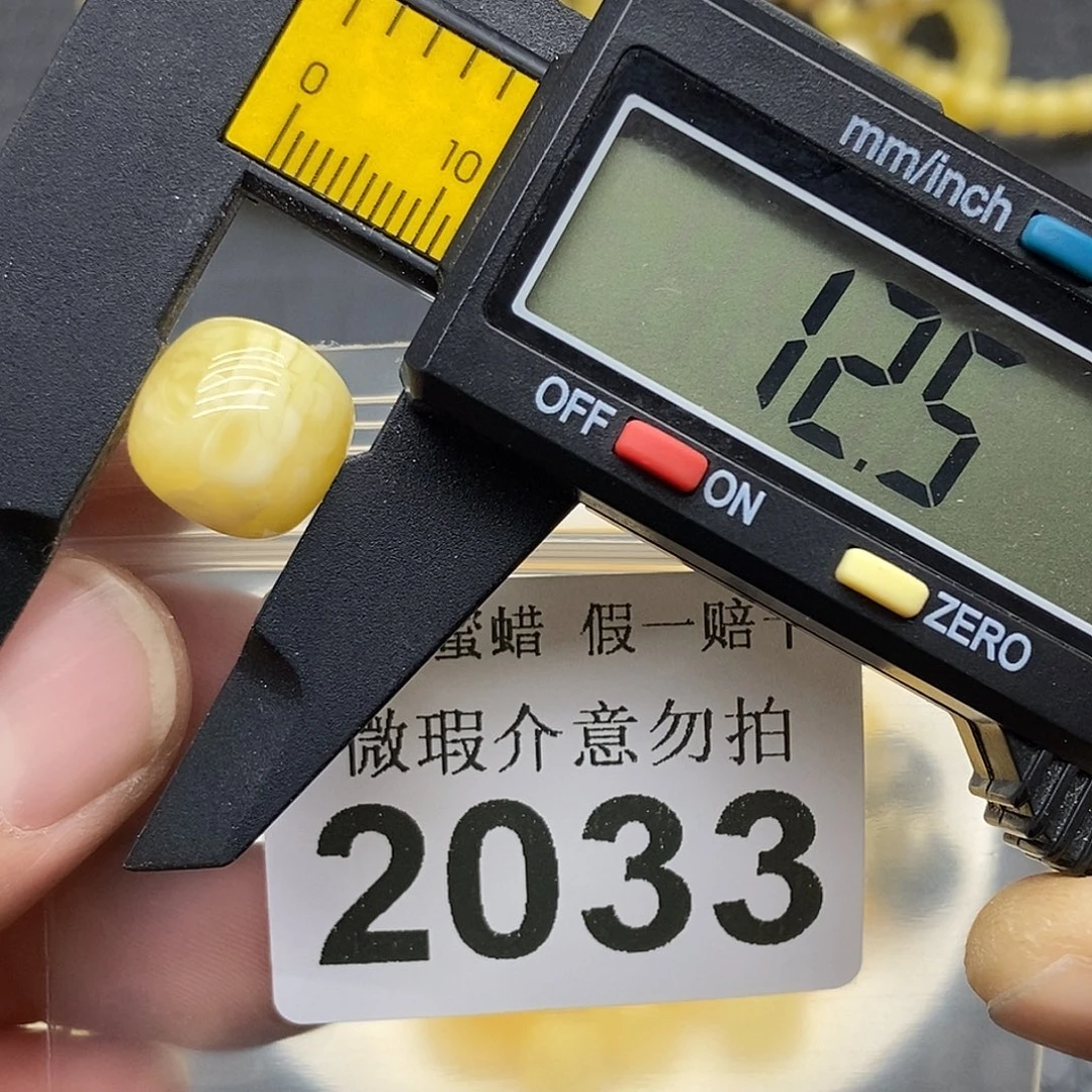 蜜蜡未镶嵌珠宝奇石2033