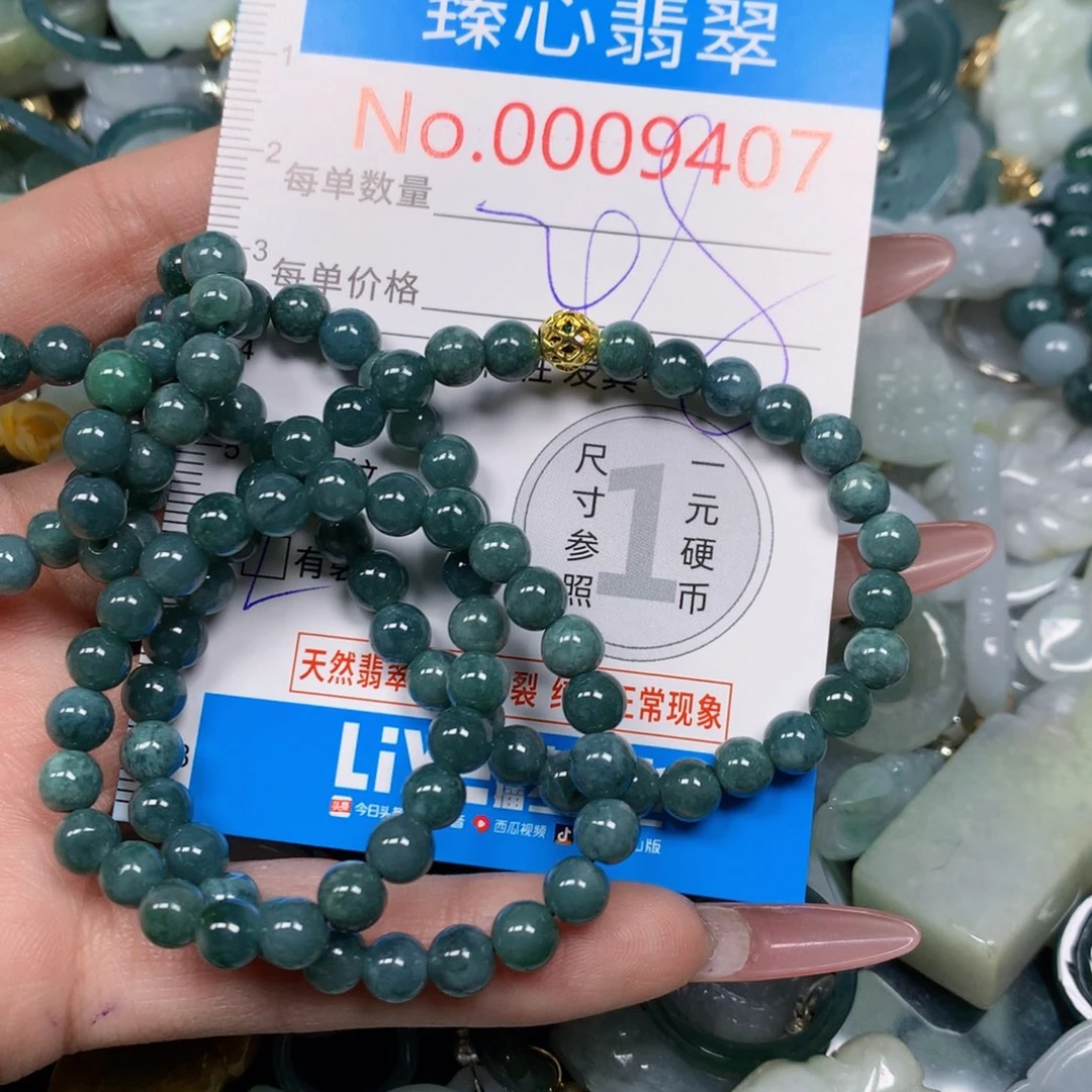 【闪购商品】翡翠吊坠(不含链)未镶嵌