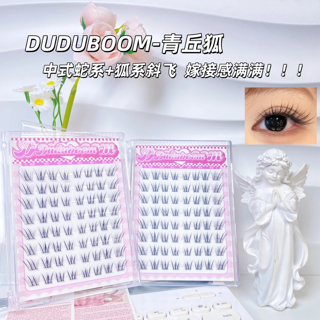 DUDUBOOM青丘狐免胶假睫毛中式款嫁接感狐系+蛇系清透仿真上睫毛