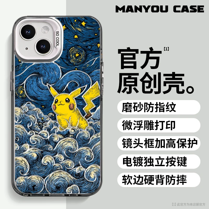 宝可梦适用于动漫小众苹果16华为一加oppo小米手机防摔壳