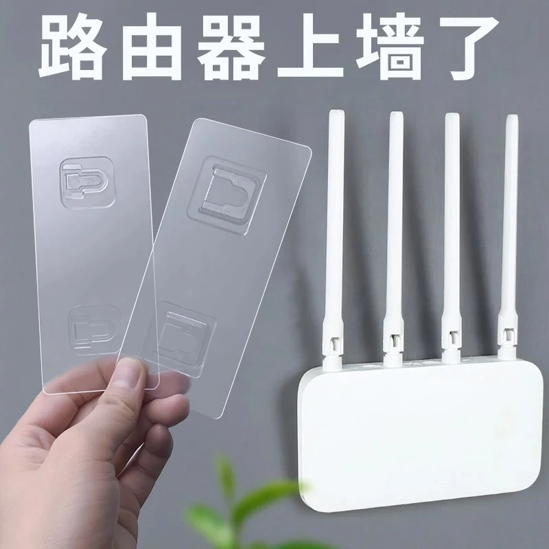 路由器固定wifi置物架墙上面插排收纳免打孔双子母扣双面粘贴强力