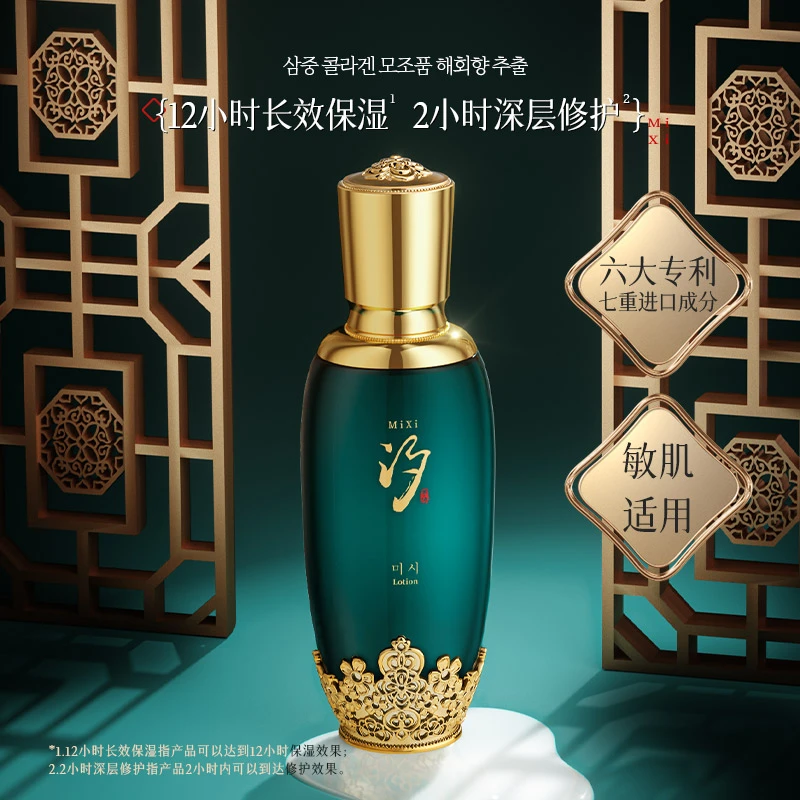 芈汐海茴香胶原蛋白舒敏修护乳
