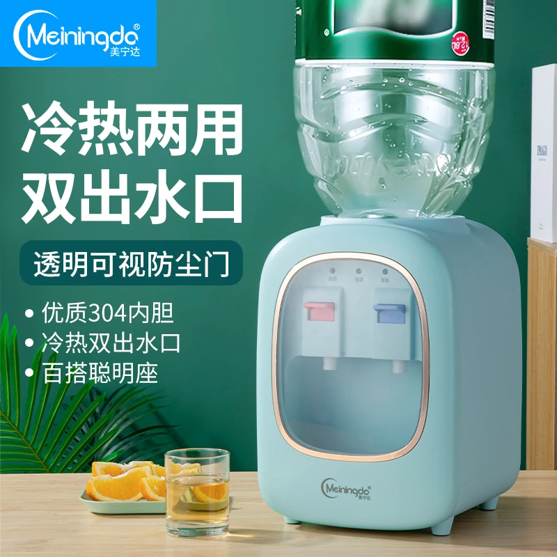 家用饮水机桌面小型饮水机制冷制热两用台式饮水机学生宿舍饮水机