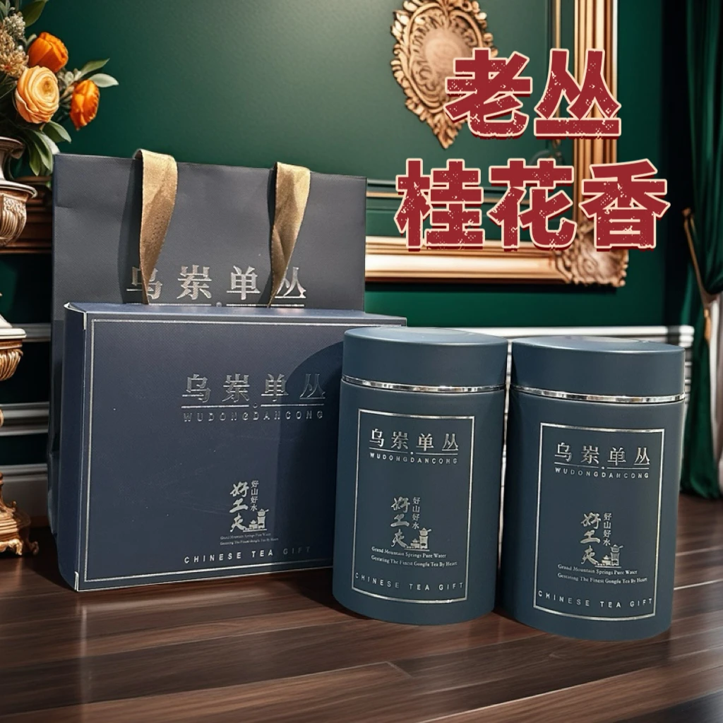 【凤凰老丛桂花香】海拔930米老丛桂花香甜香蜜韵味山韵丛韵醇厚