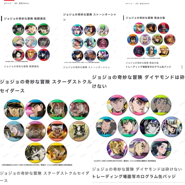 【JF展】JOJO的奇幻冒险系列吧唧（盲盒代拆）