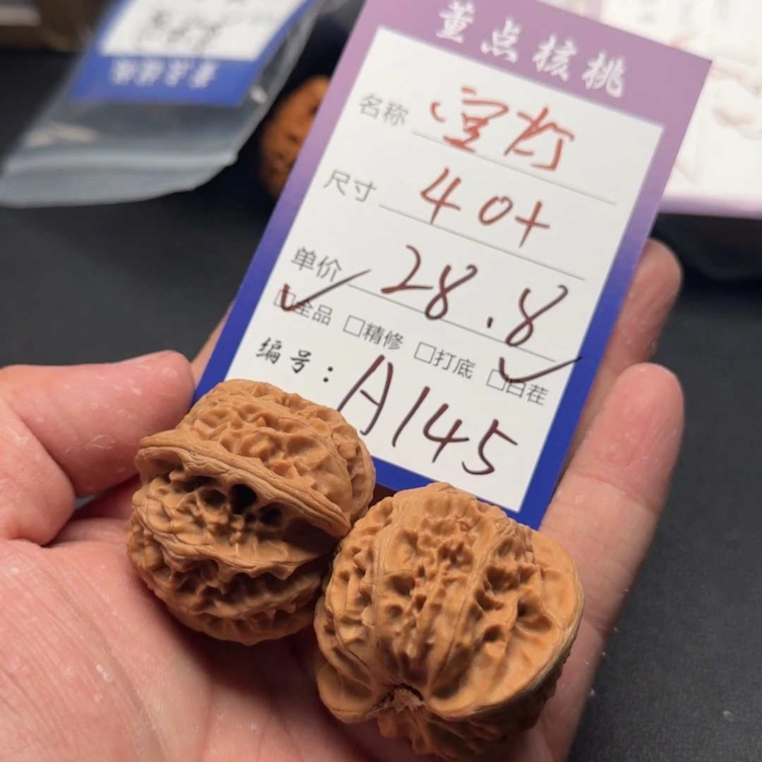文玩核桃把件a145号宫灯