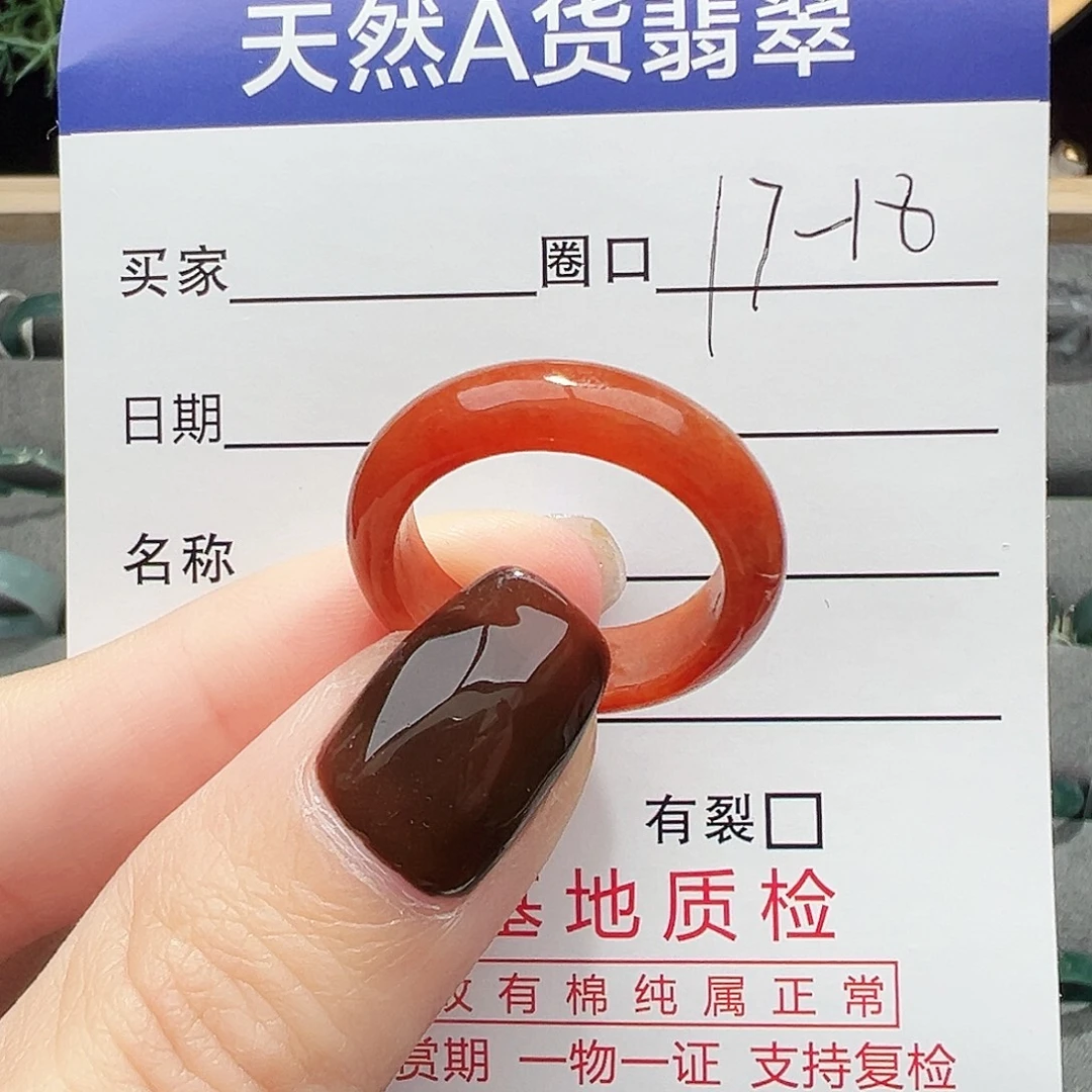 翡翠未镶嵌戒指戒指翡翠