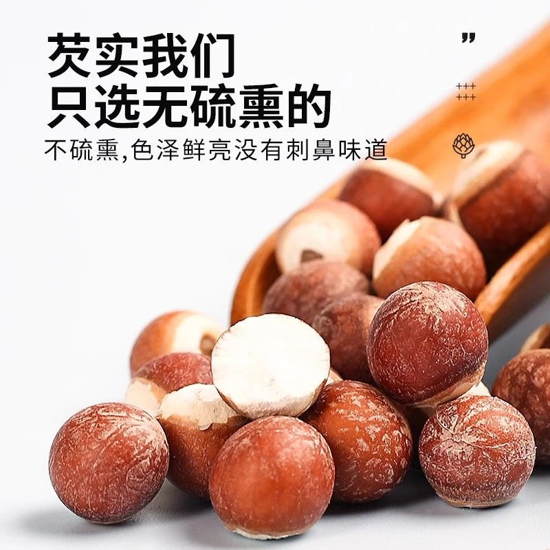 【正品】广东肇庆芡实米干货红皮无硫鸡头米圆粒大颗粒精选大果芡实