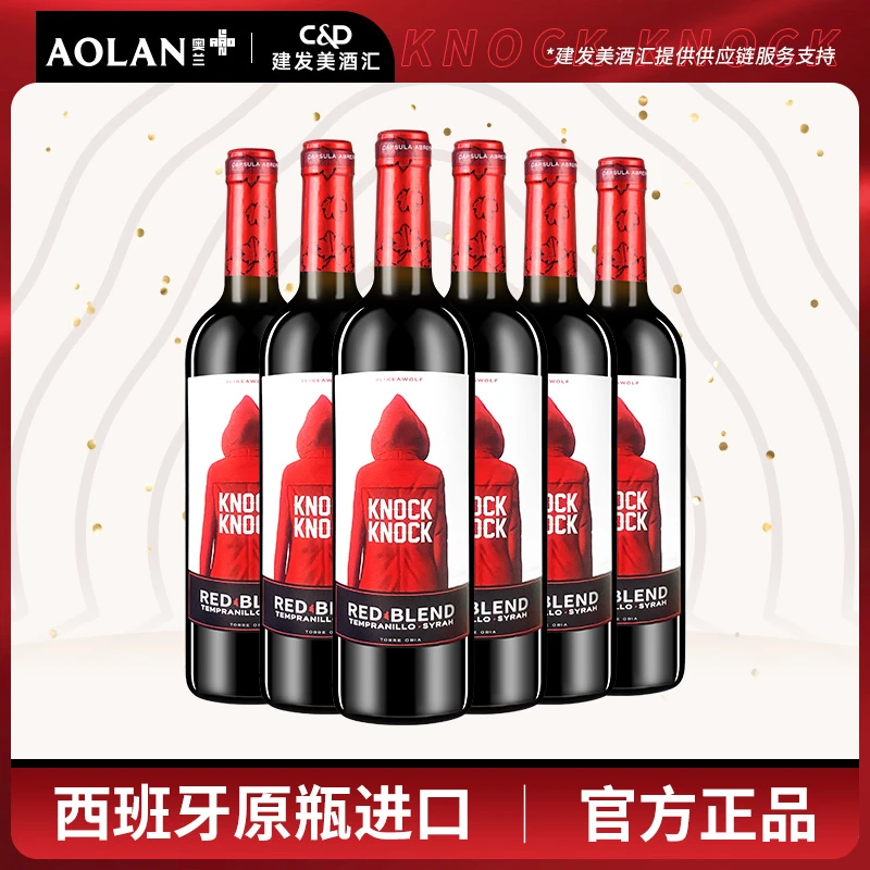 原瓶进口 西班牙奥兰酒庄 小红帽干红葡萄酒 12.5度750ml*6