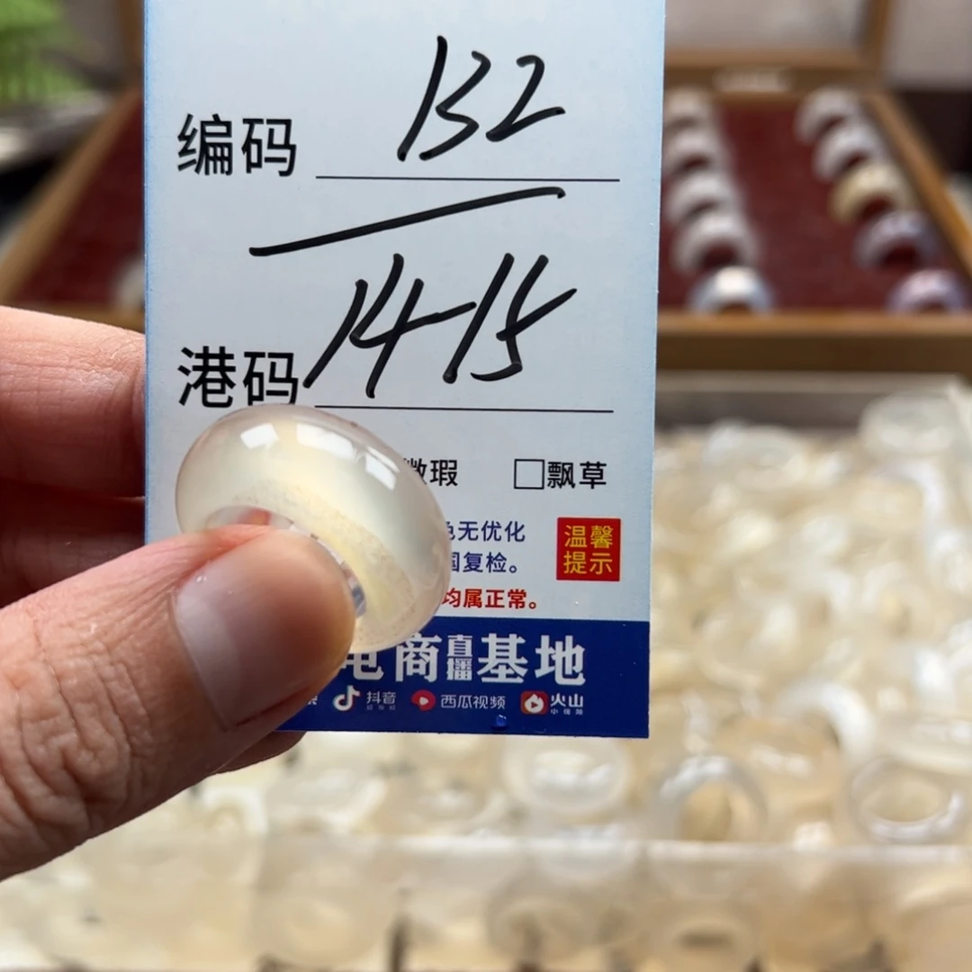 未镶嵌戒指玛瑙/玉髓