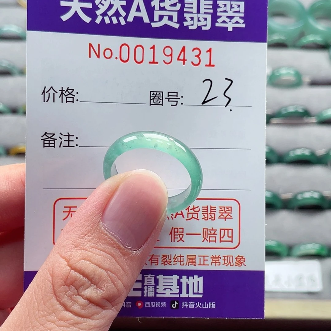 翡翠戒指未镶嵌翡翠