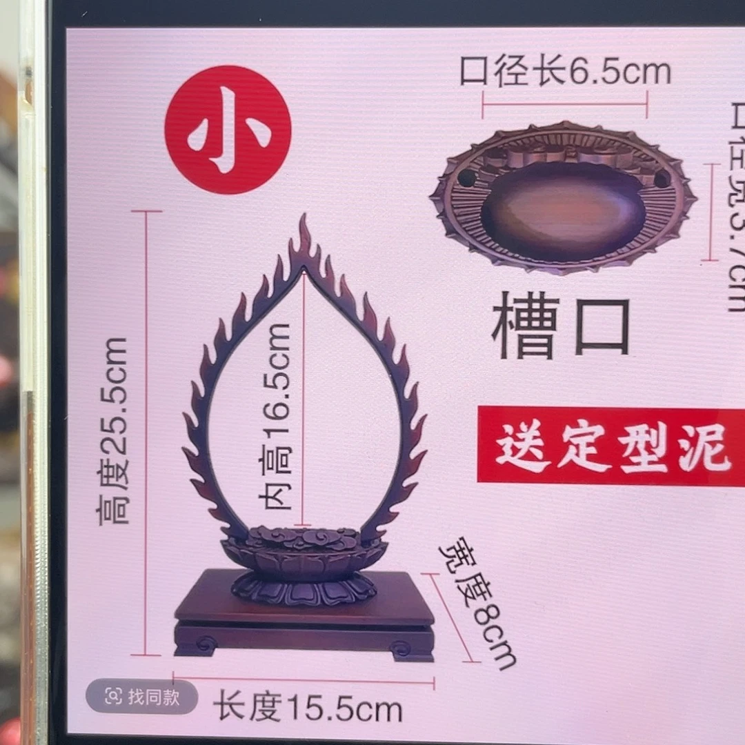 树脂制品底座设计