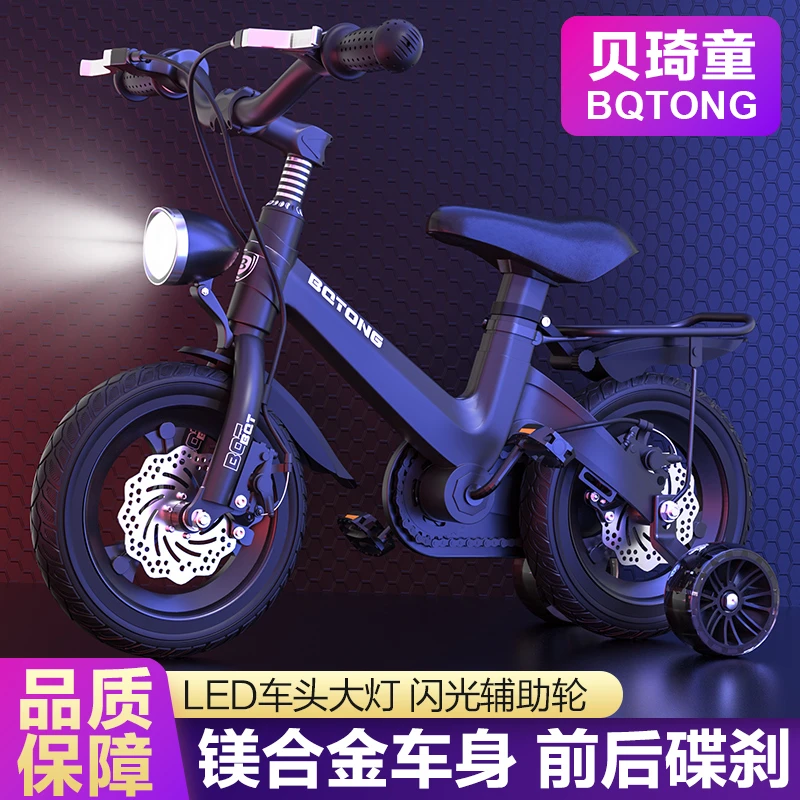 贝琦童镁合金儿童自行车男女孩小童车2-3-4-5-6-7-8-9岁脚踏单车